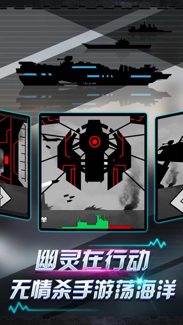 炮舰射击游戏图1