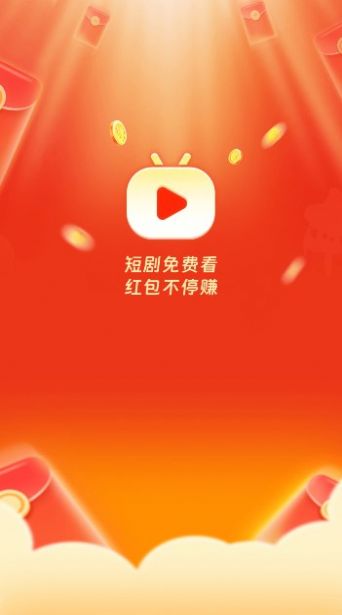 汇享短剧app官网版  v1.0.1图1