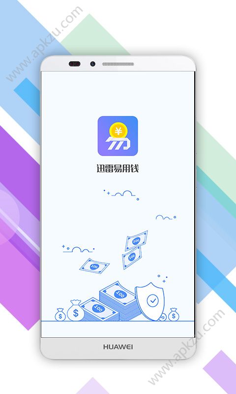 迅雷易用钱app图1