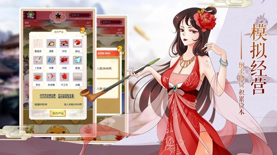 胭脂传手游官网安卓版下载  v1.0图1