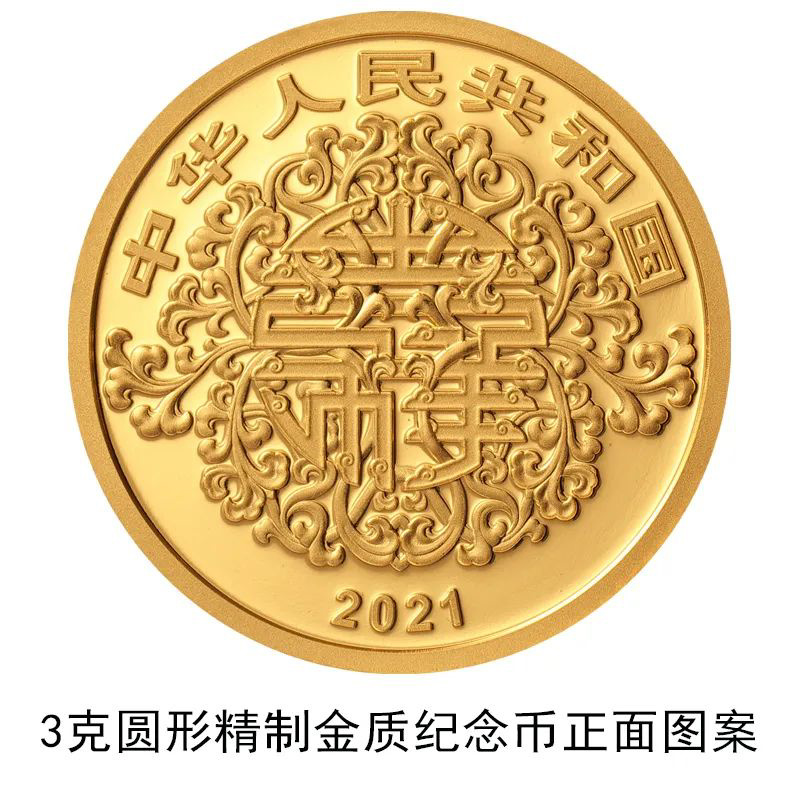 2021年520心形纪念币图7