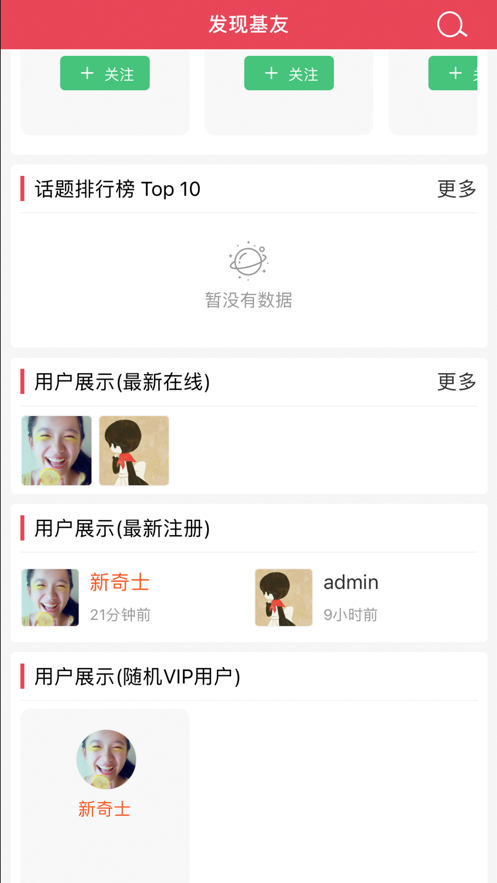 悠嘻社app官方版  v1.0图1