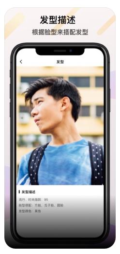 Face颜值在线检测app苹果版  v1.0图2