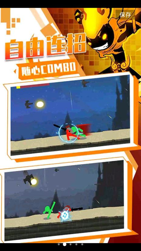 火柴人大侠安卓版图2