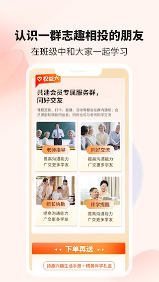 拾趣新生活安卓版图3