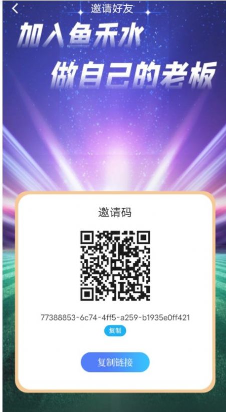 鱼禾水(做任务)app官方版最新下载  v1.0.2图1