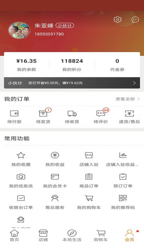 大掌柜优品官方版app下载  v1.0图2