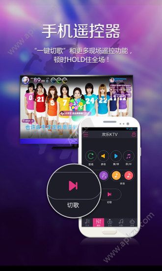 欢乐KTV app图5