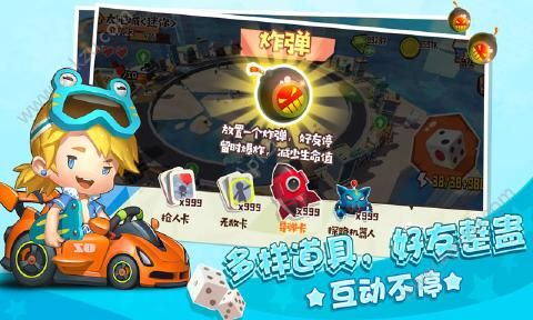 暴走大富翁破解版图5