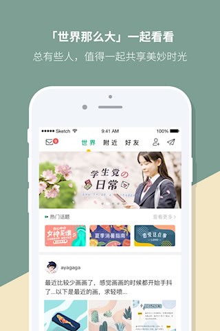 Mori手帐安卓版图5