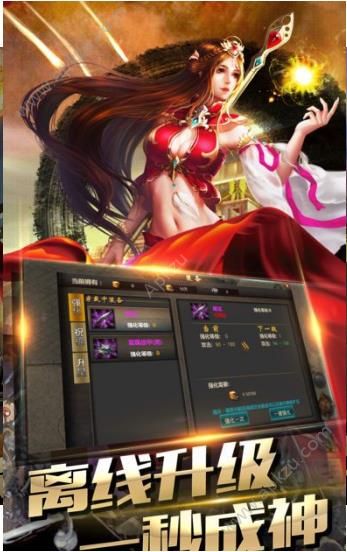 血圣传奇手游官网图3