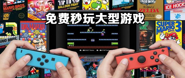 免费秒玩游戏合集