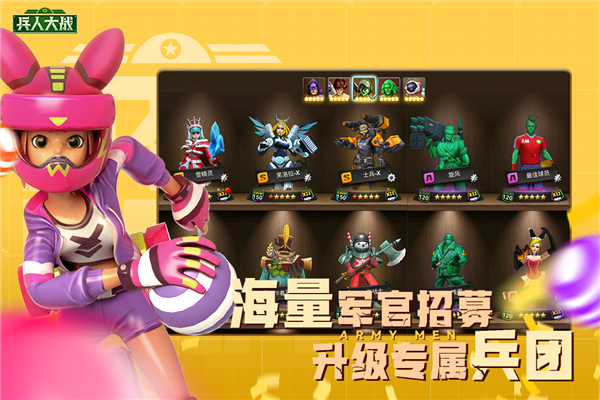 兵人大战微信登录版图5