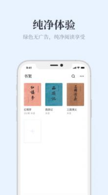 蓝鲸阅读手机版图1