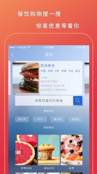 天津机场app软件手机版下载图片4