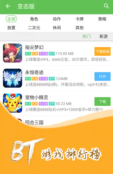 嘟嘟玩官方app游戏平台最新版  v1.0图3