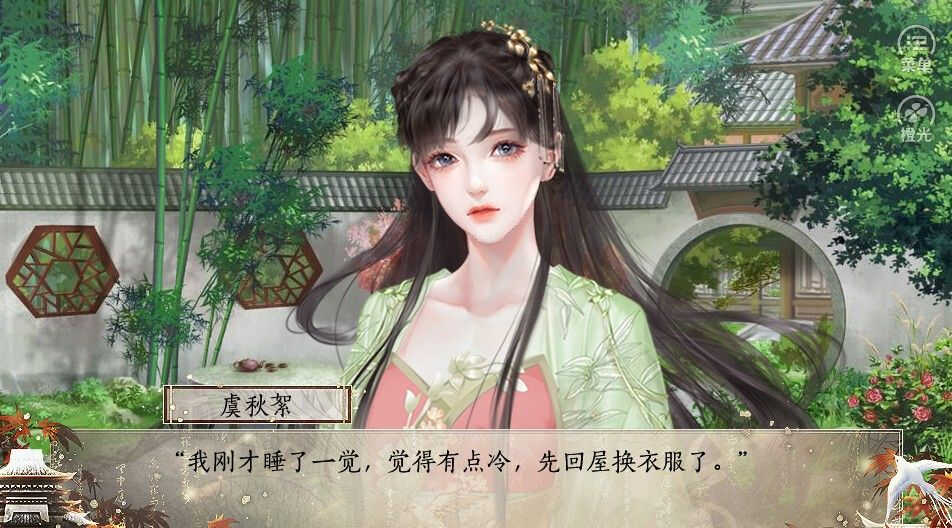 命犯桃花的日常清软游戏正式版  v11.24图1