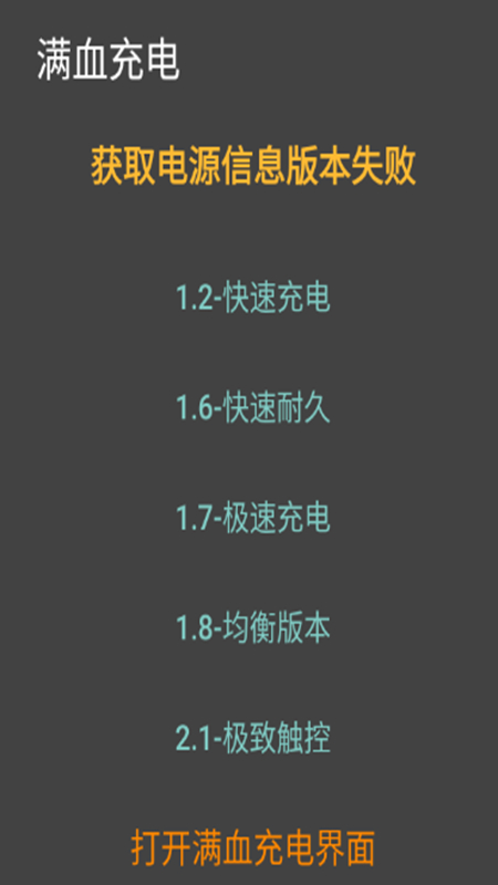 蓝厂工具箱安卓版图2