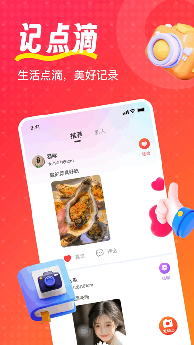 喵喵心求最新版图2