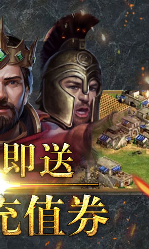 帝王部落冲突手游官方最新版  v14.93.10图2