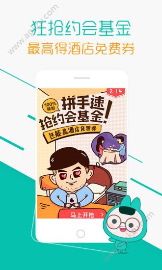 美团打车司机端APP官方下载  v2.18.3图3