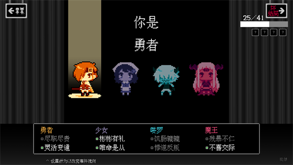 坏结局剧院中文版图3