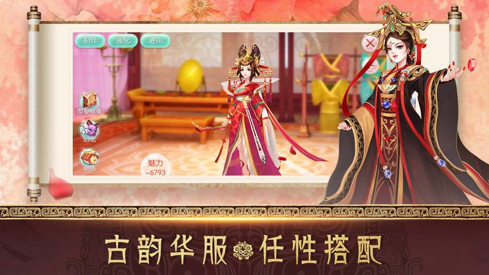 极品后宫官方版图1