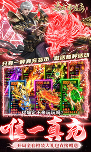 太古封魔录天天送真充  安卓版图3