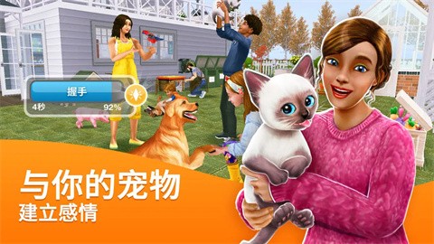 模拟人生4图3