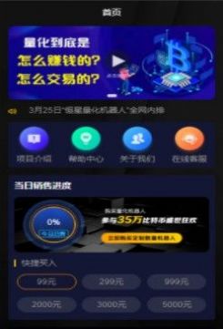 恒星科技app最新版免费下载  v1.0.0图2