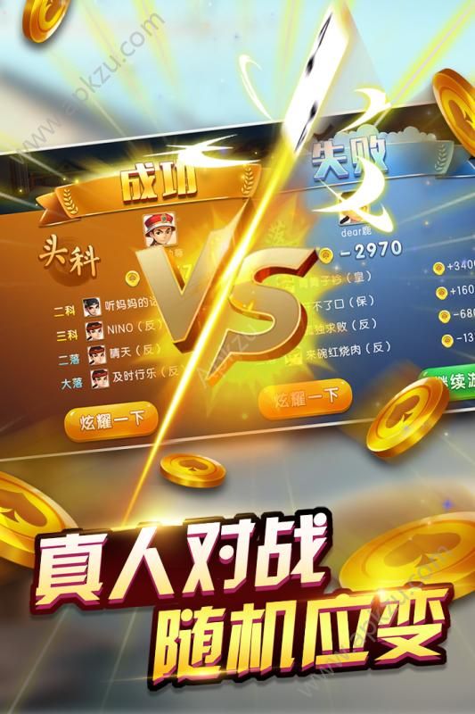 边锋保皇安卓图4