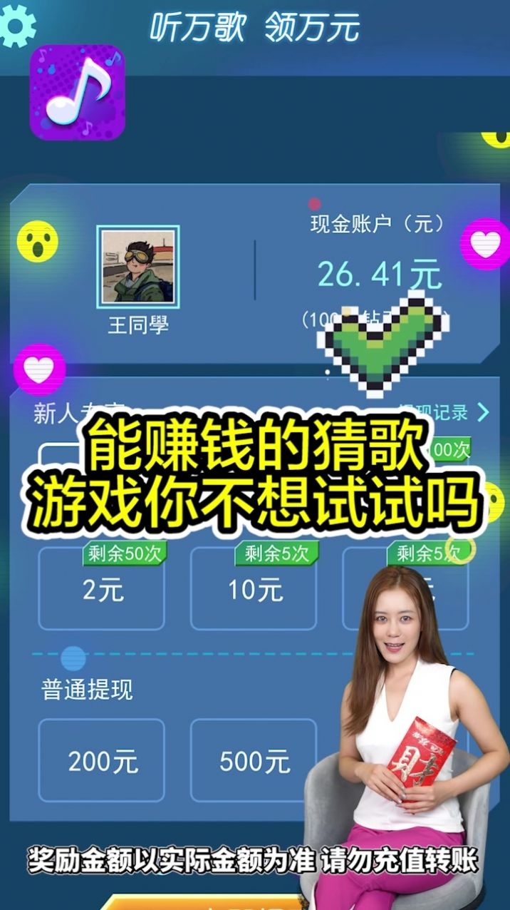 猜歌红包群红包版赚金游戏  v1.0.9图4