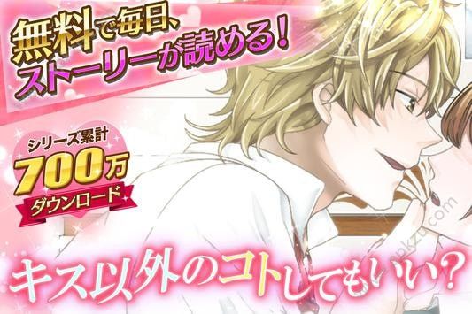 诱惑的糕点师游戏汉化安卓版下载  v1.0.0图6