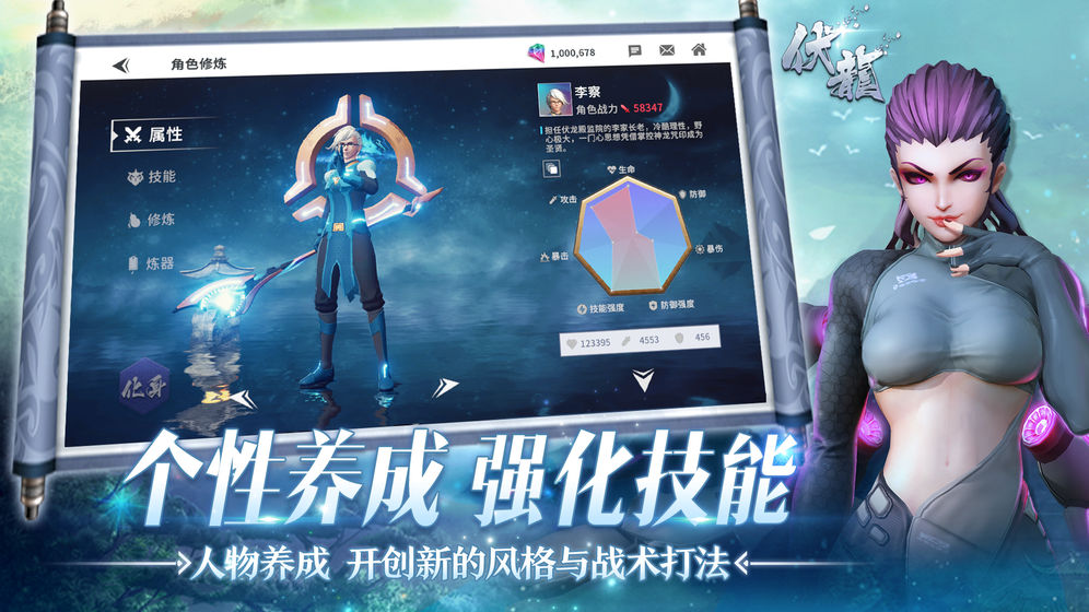 伏龙手游官网版 v0.8.3.6279图1