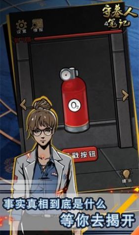 守墓人笔记游戏官方最新版  v1.0.4图3