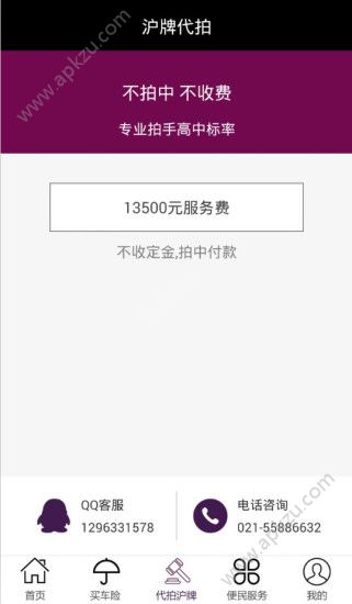 验车侠app官方最新版下载  v2.2.3图2