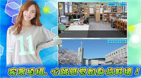 泡妞学院2安卓版下载最新版 v1.7图2