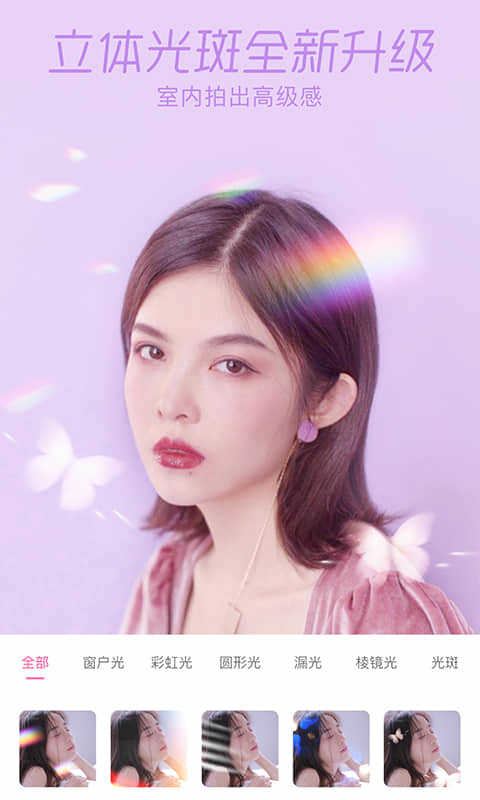 一甜相机去水印图1