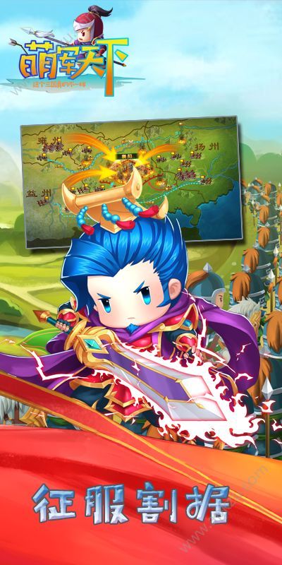 萌军天下手游官方网站ios下载  v1.1.0图2