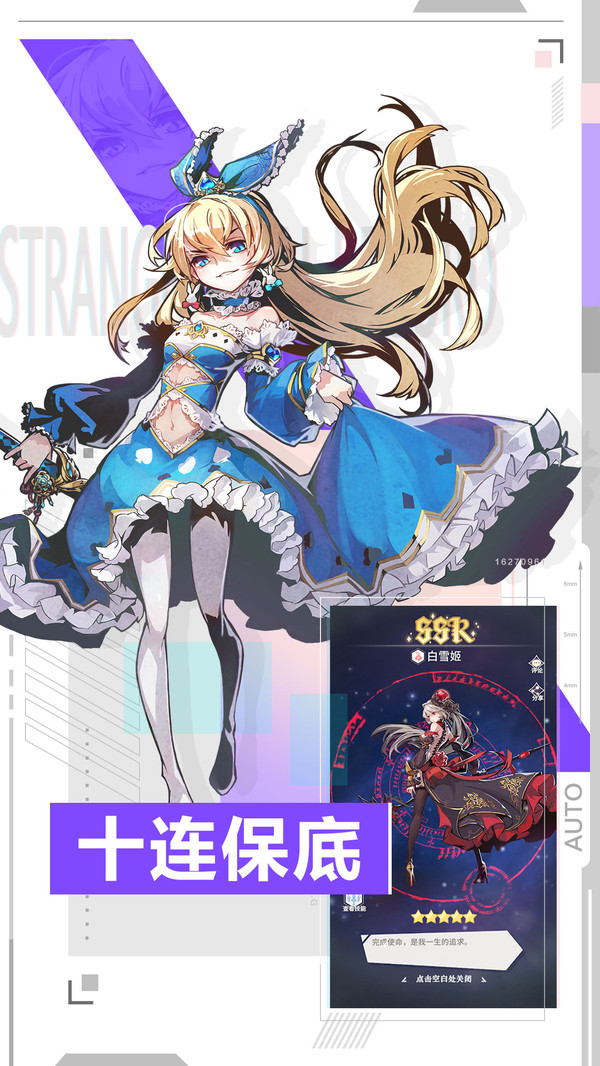 王女异闻录异次元卡牌手游图3