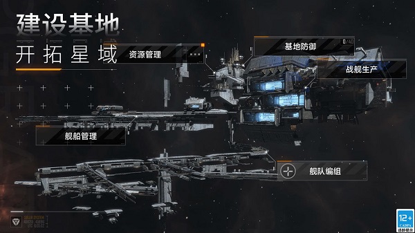 无尽的拉格朗日手游最新版  v1.2.350847图2