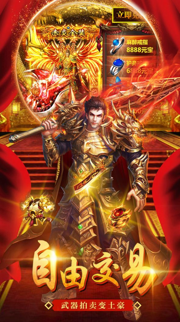 龙城传奇之再战沙城手游图3