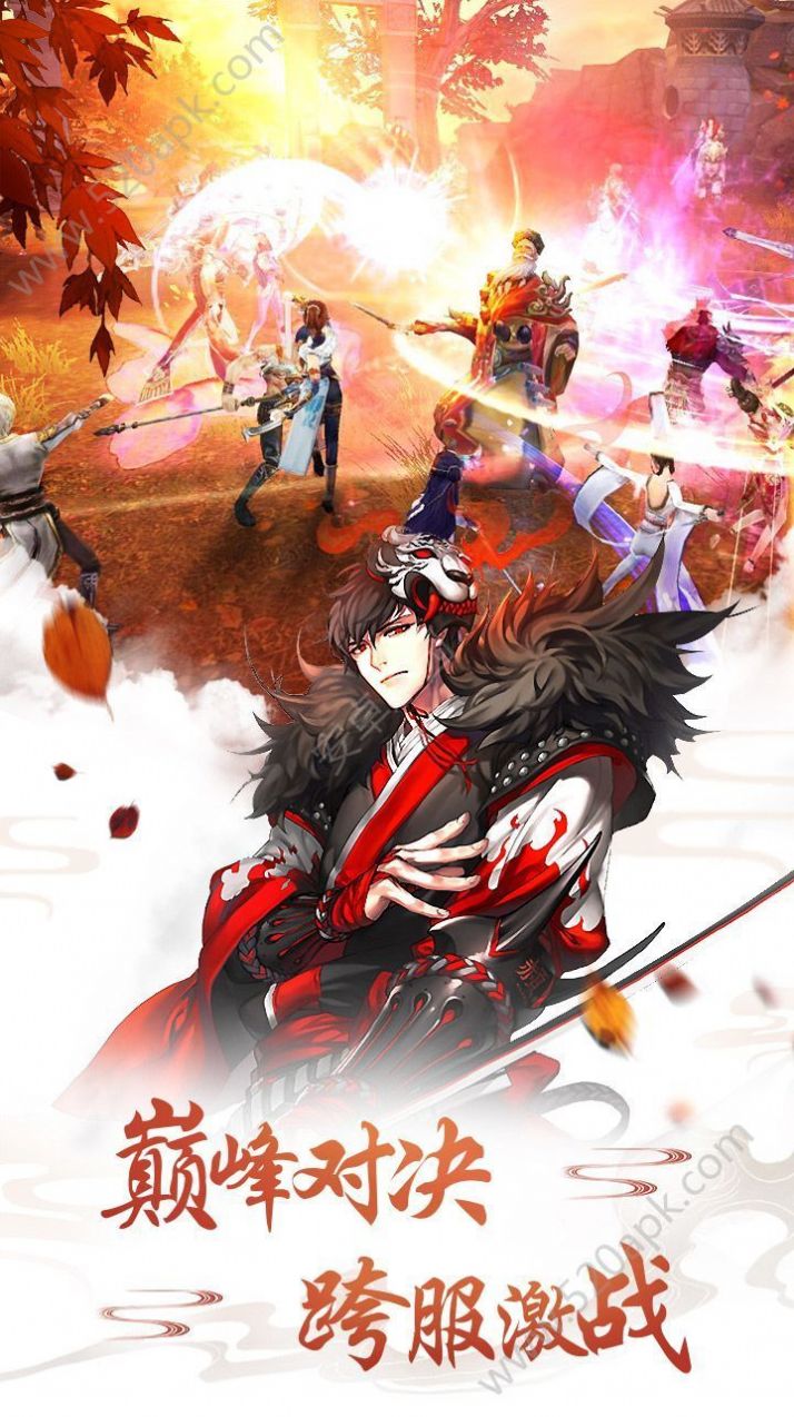 海经之玄幻三界手游图4