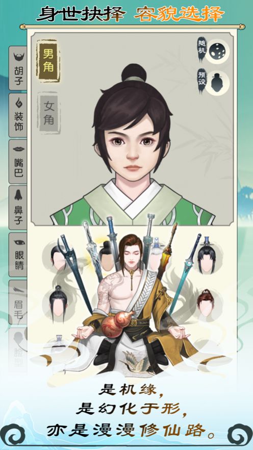 无极仙途放置养肝手游图1