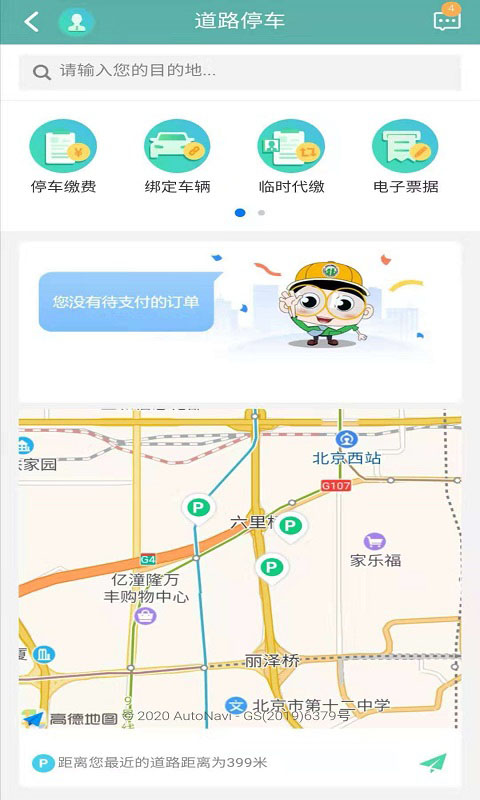 北京交通图4