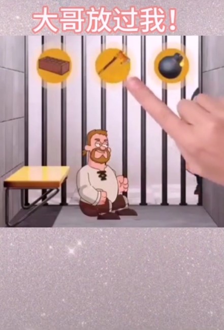 大哥放过我游戏图4