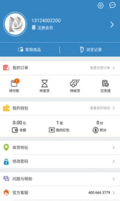 冻品速配app图2