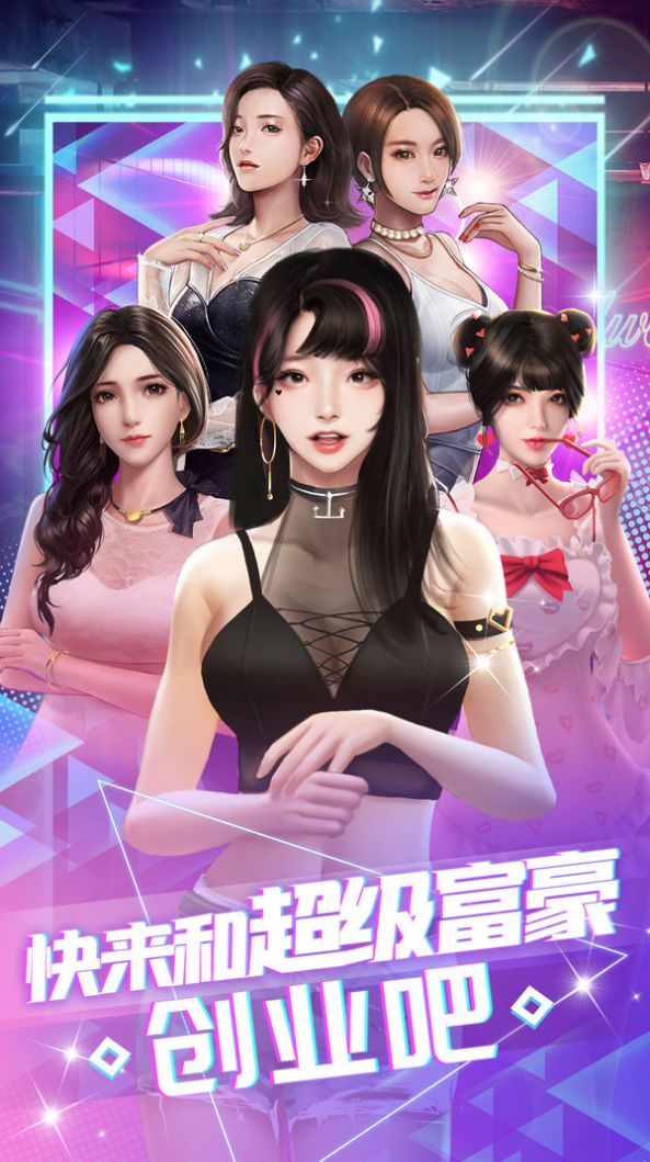 主播传奇官方图3