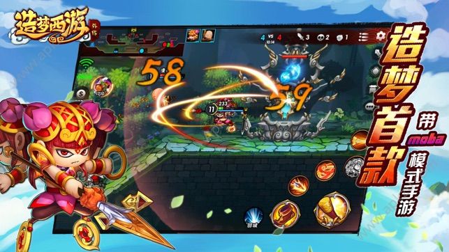 造梦西游外传4.0.1英雄点券安卓版  v4.8.7图3