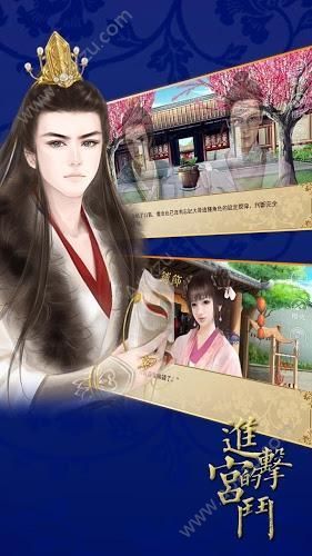 橙光游戏进击的宮斗鲜花完整安卓版下载  v1.0.0.0图4